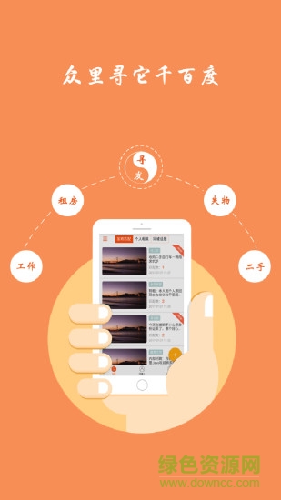 众里 v1.1.2 安卓版0