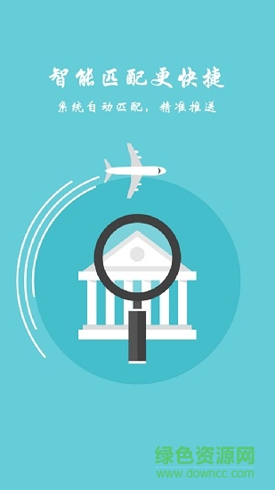 众里 v1.1.2 安卓版2