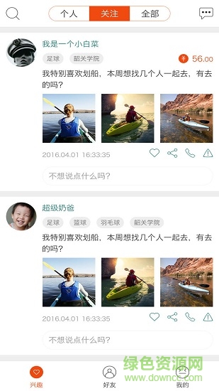 众里 v1.1.2 安卓版3