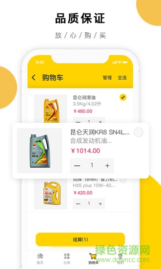 云福惠聚 v1.2.0 安卓版2