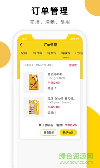 云福惠聚 v1.2.0 安卓版1