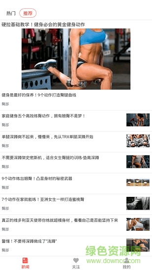 华人健身 v1.0.1 安卓版2