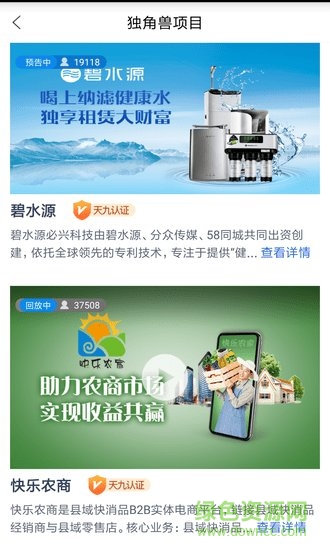 园区云(园区管理) v1.2 安卓版0