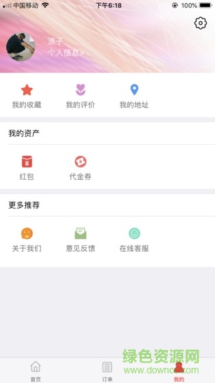 众派外卖手机客户端 v2.1.7 安卓版3