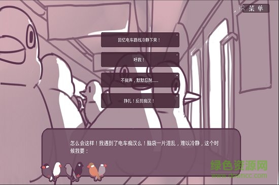 文鸟恋爱物语最新版 v4.00.00 安卓版1