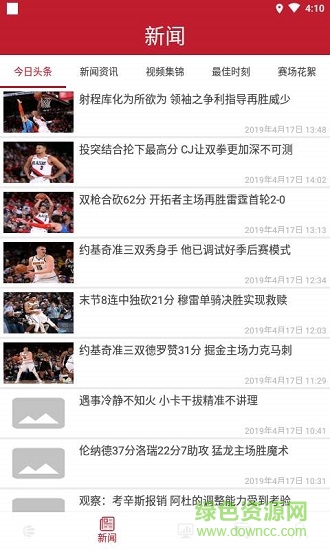 篮球比分 v1.1.5 安卓版1