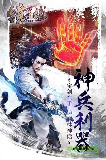 镜花缘手游九游版 v8.0.0.1 安卓版1