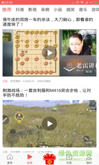 众发资讯软件 v1.0.5 安卓版1