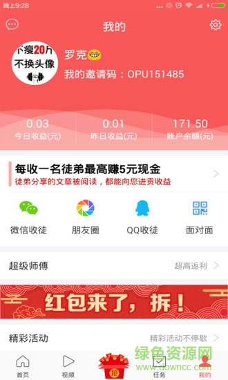 众发资讯软件 v1.0.5 安卓版3