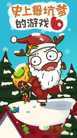 史上最坑爹的游戏6手机版 v3.0.09 安卓版0