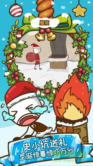 史上最坑爹的游戏6手机版 v3.0.09 安卓版1