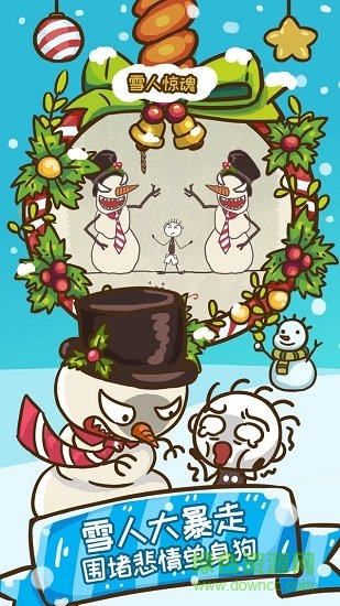 史上最坑爹的游戏6手机版 v3.0.09 安卓版2