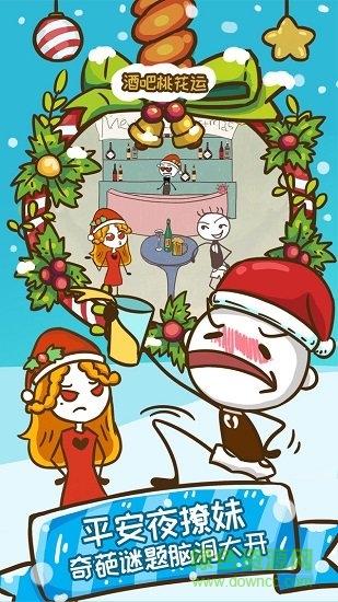 史上最坑爹的游戏6 史上最坑爹的游戏6安卓版游戏下载