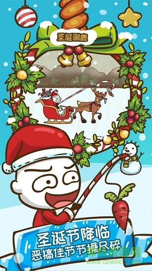 史上最坑爹的游戏6手机版 v3.0.09 安卓版4