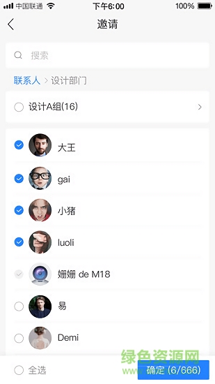 星云通 v1.0.19 安卓版0