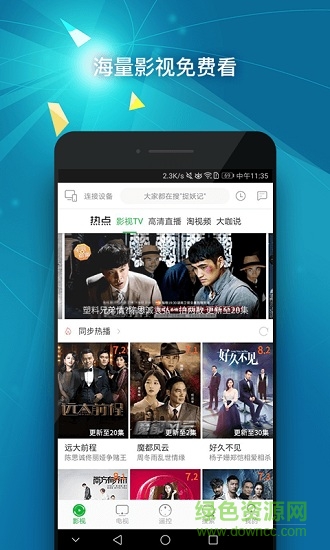 看点遥控器康佳版 v1.1 安卓版0