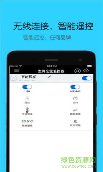 空调全能遥控器 v1.41.3 安卓版2
