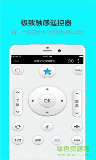 空调全能遥控器 v1.41.3 安卓版3