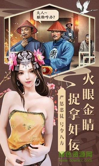 大唐升官路官方版 v1.0 安卓版1