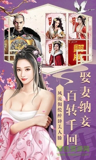 大唐升官路官方版 v1.0 安卓版2