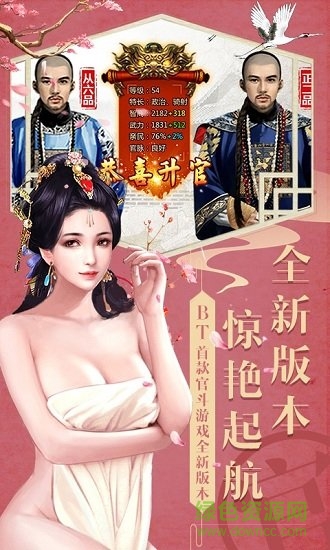 大唐升官路官方版 v1.0 安卓版3