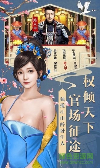 大唐升官路官方版 v1.0 安卓版0