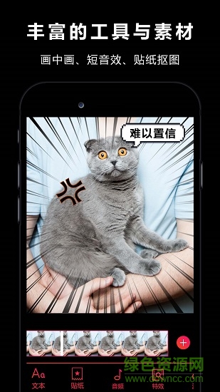 vlogstar视频快剪辑软件 v1.4.1 安卓版2