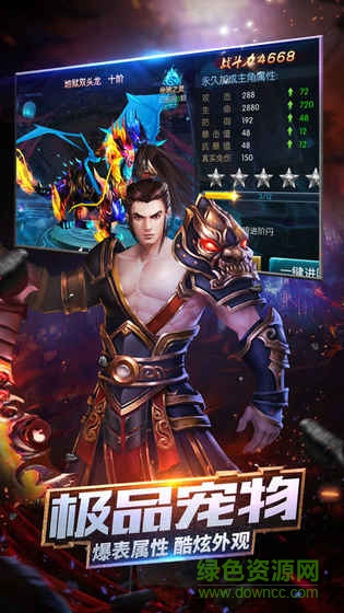 诛魔长生劫君临服 v1.25.1 安卓版1