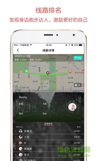 约跑(RunMate) v3.6.4 安卓版2