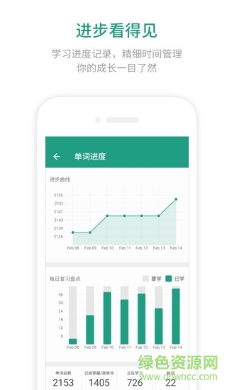 扇贝英语客户端 v2.7.302 官方pc版0
