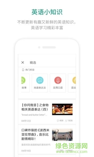 扇贝英语客户端 v2.7.302 官方pc版1