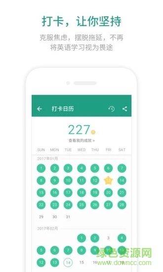 扇贝英语客户端 v2.7.302 官方pc版2