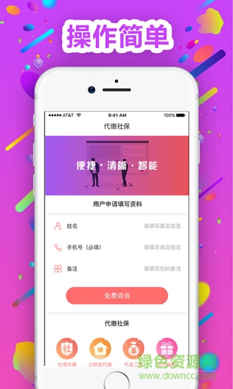掌上会计软件客户端 v1.0.8 安卓版0