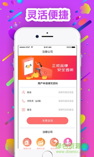 掌上会计软件客户端 v1.0.8 安卓版3