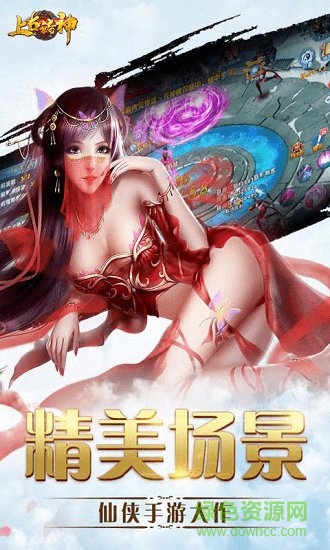 上古诸神网易手游 v3.0.1.1 安卓版1