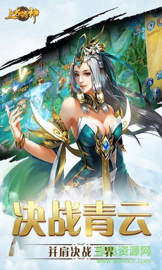 上古诸神网易手游 v3.0.1.1 安卓版2