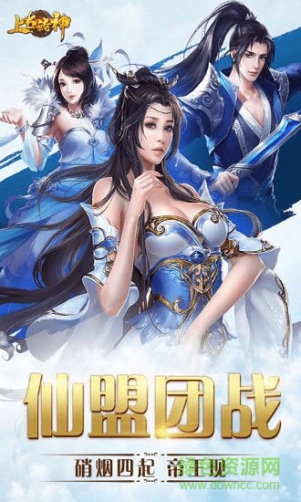 上古诸神网易手游 v3.0.1.1 安卓版0