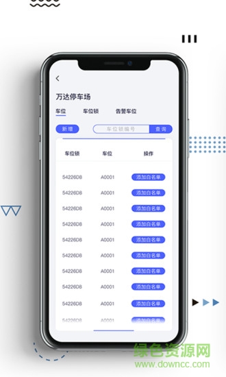 仁人帮客维端 v1.0.1 安卓版2