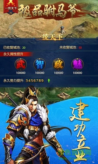 极品驸马爷免费 v1.0 安卓版2