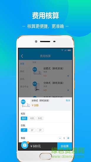帮帮无忧师傅端 v2.0.2 安卓版2