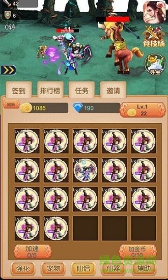 我要当神仙h5游戏 v1.2.1 安卓版0
