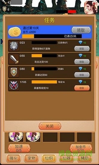我要当神仙h5游戏 v1.2.1 安卓版2