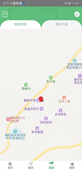 江南药镇 v1.0 安卓版1