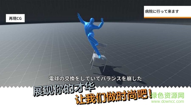 cg场景再现 v1.2 安卓版0