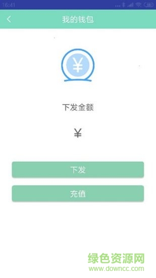 微电通 v1.0.9 安卓版1