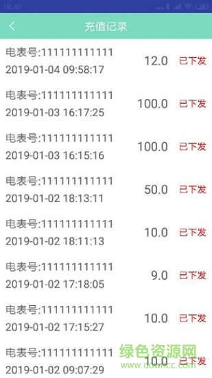 微电通 v1.0.9 安卓版2