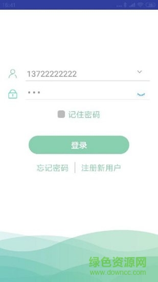 微电通 v1.0.9 安卓版3