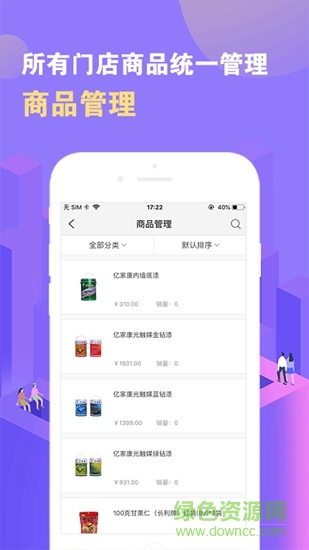 全球蛙商家(数智门店) v1.6.0 安卓版0