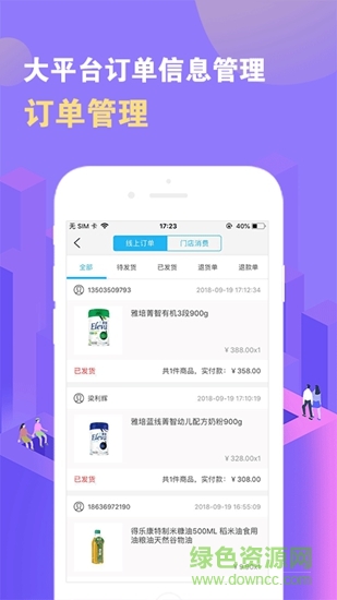 全球蛙商家(数智门店) v1.6.0 安卓版2
