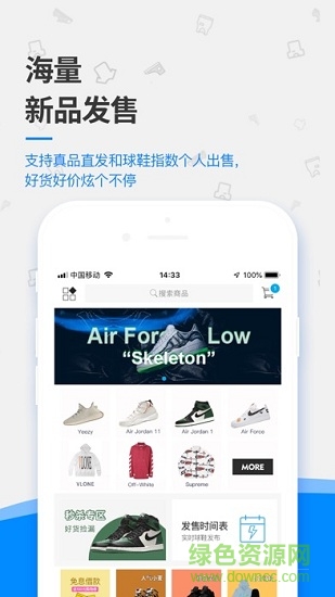 get球鞋鉴定 v1.9.9 安卓版2